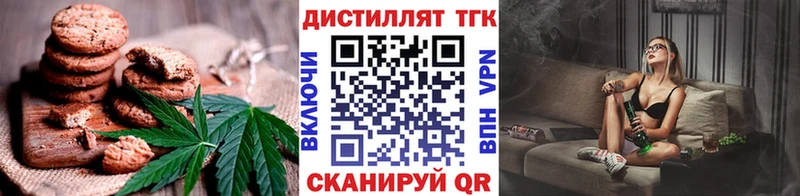 Печенье с ТГК марихуана  Новодвинск 