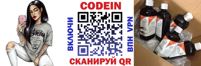 закладки  Новодвинск  Кодеин Purple Drank 