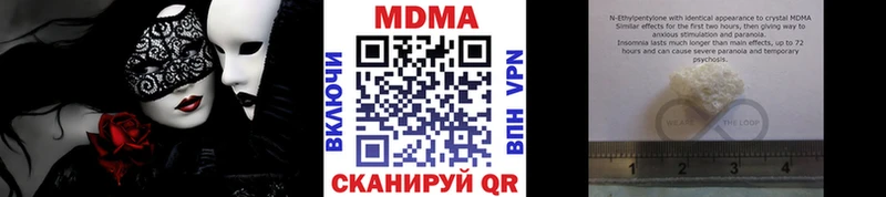 наркошоп  Новодвинск  MDMA VHQ 