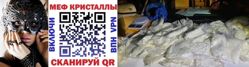 цена наркотик  Новодвинск  мориарти как зайти  Мефедрон кристаллы 